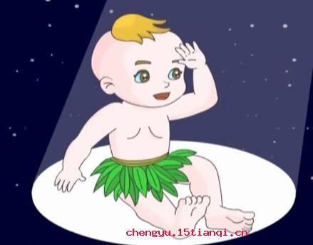 开天辟地的故事